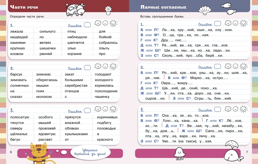 русский язык 3 класс узбекистан